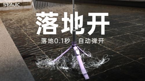 客落地开自拍杆全球首发解放双手拍世界ayx爱游戏appSEAJIC施吉(图3)