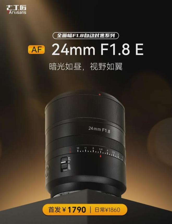 富士新机预告片亮相｜势力新鲜报爱游戏索尼发布50-150GM(图7)