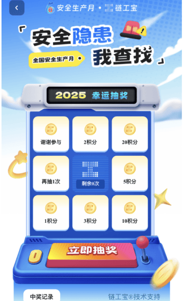 月安全隐患我查找题库（合集）爱游戏app