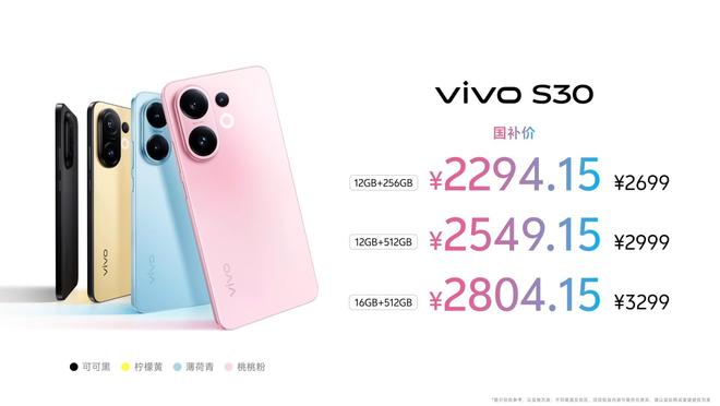 S30系列发布：长续航氛围感多彩配色爱游