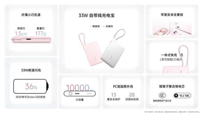 S30系列发布：长续航氛围感多彩配色爱游戏app最新登录入口vivo(图9)