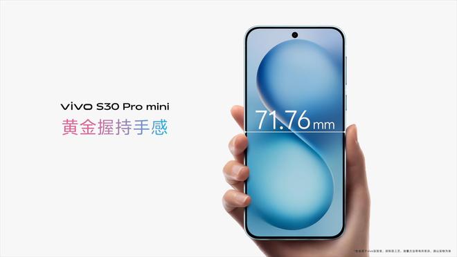 S30系列发布：长续航氛围感多彩配色爱游戏app最新登录入口vivo(图4)