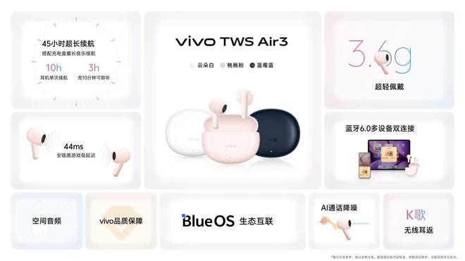 S30系列发布：长续航氛围感多彩配色爱游戏app最新登录入口vivo(图11)