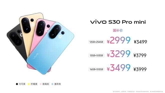 S30系列发布：长续航氛围感多彩配色爱游戏app最新登录入口vivo(图3)
