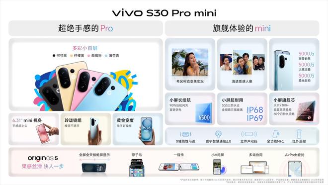 S30系列发布：长续航氛围感多彩配色爱游戏app最新登录入口vivo(图12)
