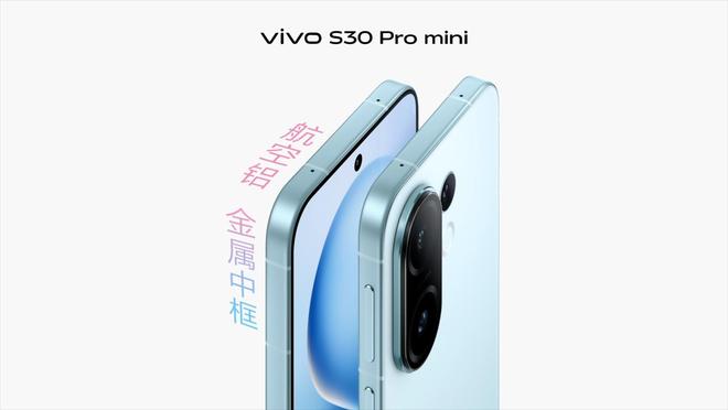 S30系列发布：长续航氛围感多彩配色爱游戏app最新登录入口vivo(图15)